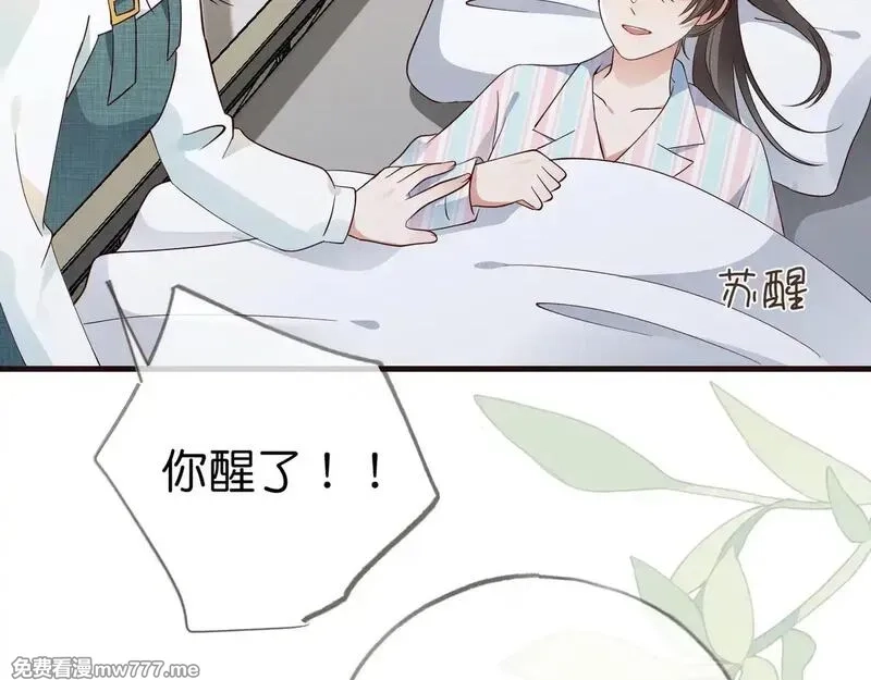 白月光女主总想独占我,第114话 坦白,第54张