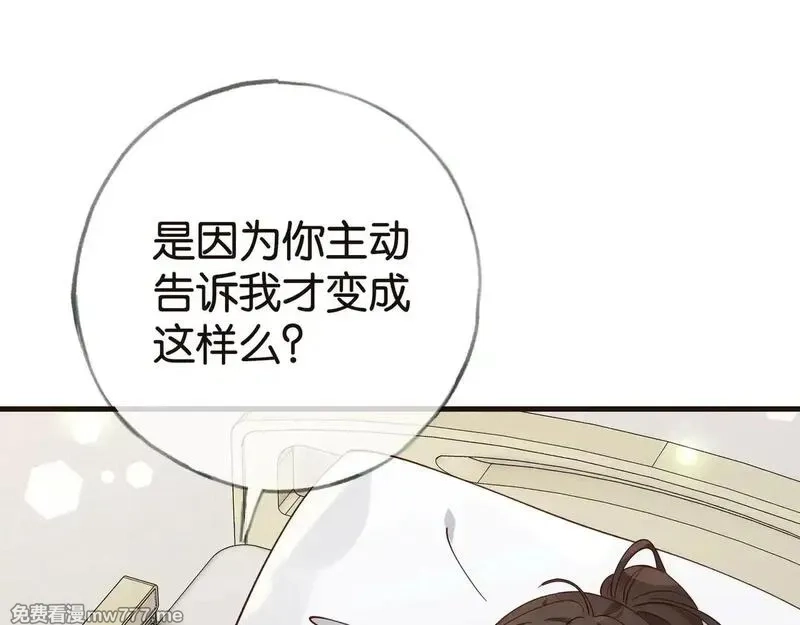 白月光女主总想独占我,第114话 坦白,第61张