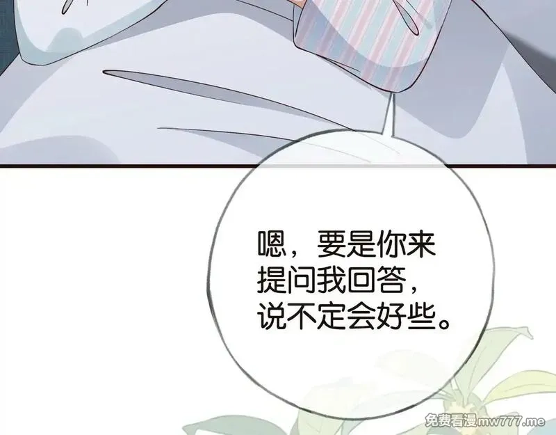 白月光女主总想独占我,第114话 坦白,第63张