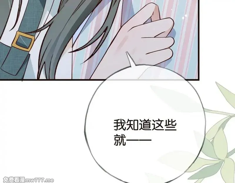 白月光女主总想独占我,第114话 坦白,第66张