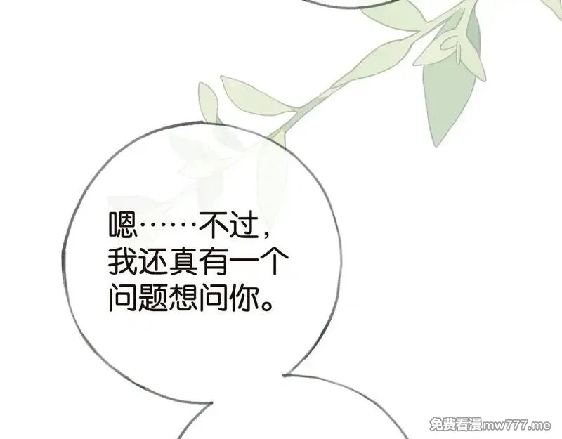 白月光女主总想独占我,第114话 坦白,第67张