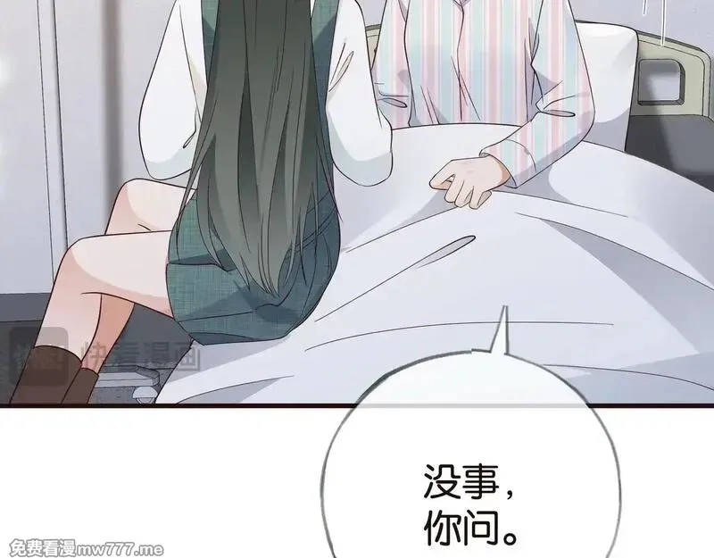 白月光女主总想独占我,第114话 坦白,第69张