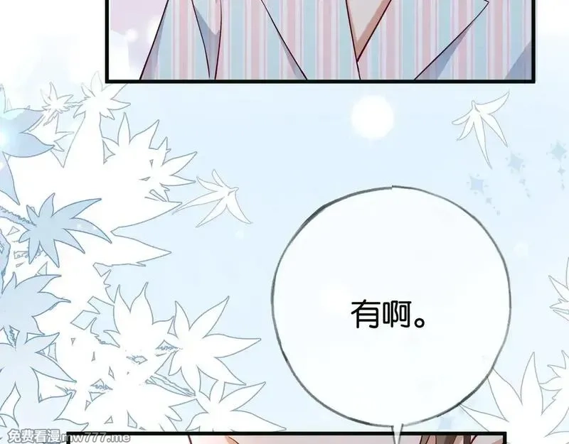 白月光女主总想独占我,第114话 坦白,第76张