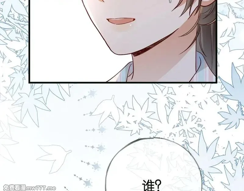 白月光女主总想独占我,第114话 坦白,第77张