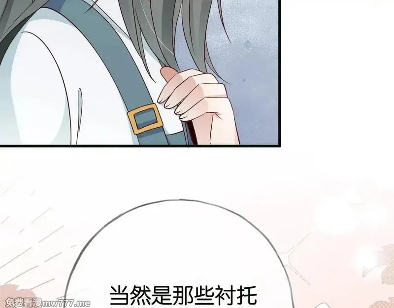 白月光女主总想独占我,第114话 坦白,第79张