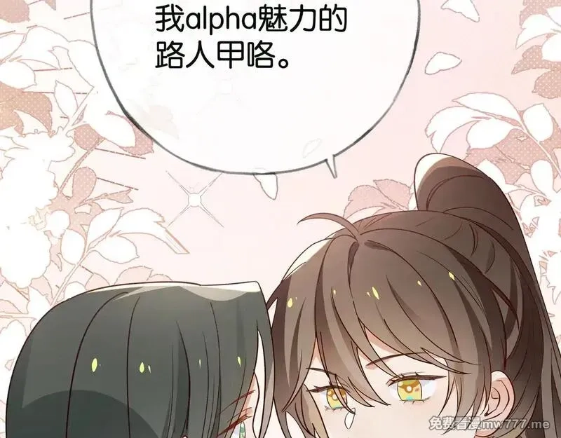 白月光女主总想独占我,第114话 坦白,第80张