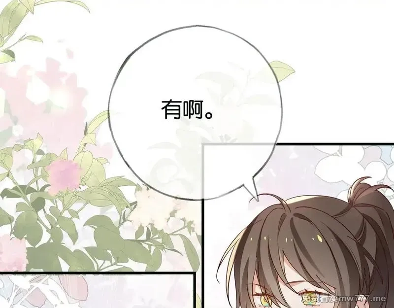 白月光女主总想独占我,第114话 坦白,第84张