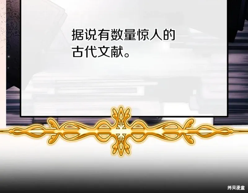 双胞胎姐姐的罢工宣言,第94话,第171张