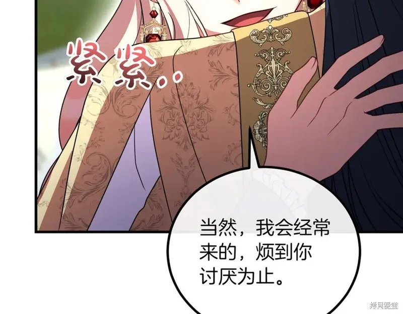 双胞胎姐姐的罢工宣言,第94话,第75张
