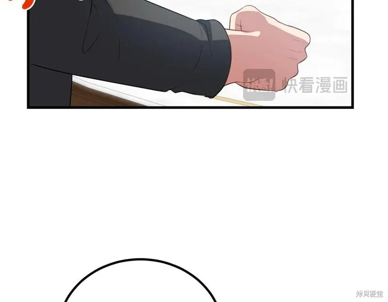 双胞胎姐姐的罢工宣言,第90话,第124张