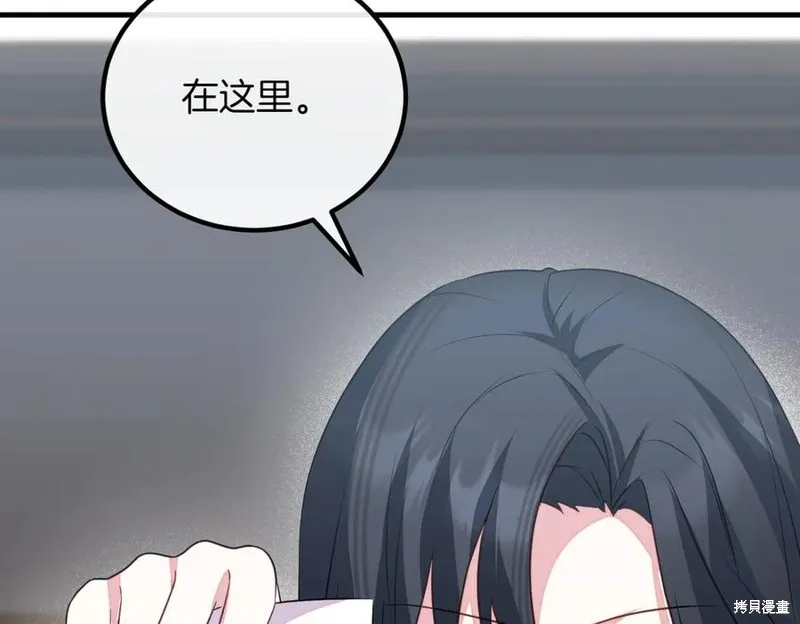 双胞胎姐姐的罢工宣言,第90话,第16张