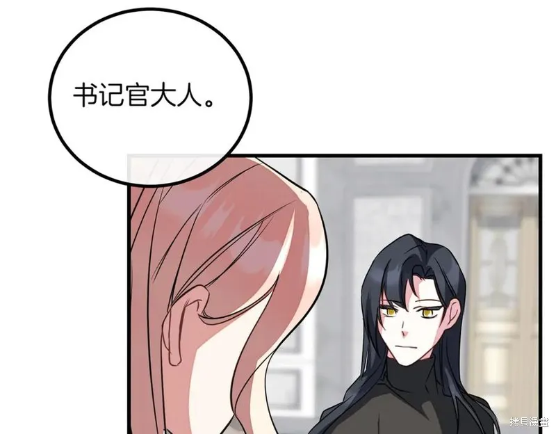 双胞胎姐姐的罢工宣言,第90话,第174张
