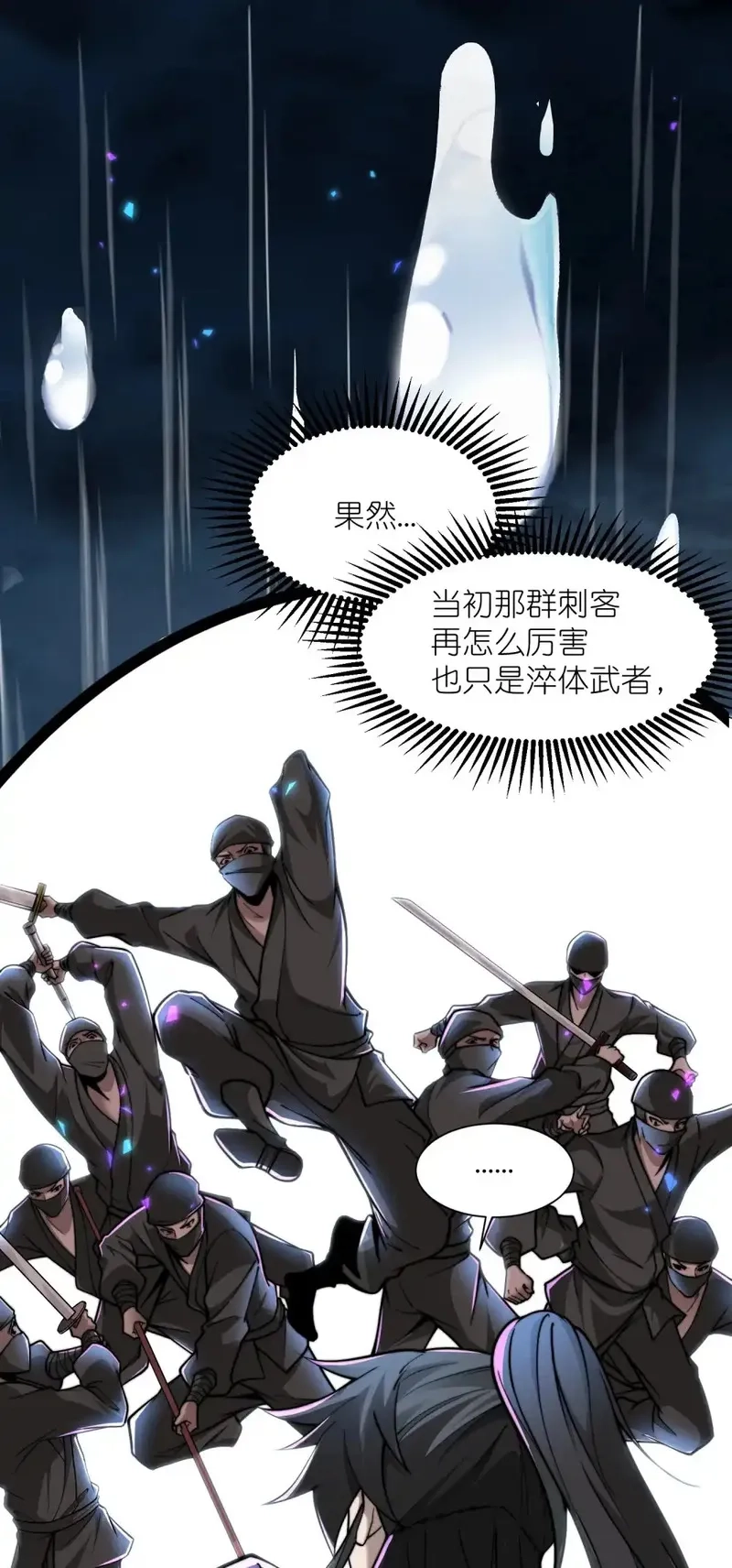 我躺着就变强,第27话 楚王回朝,第16张