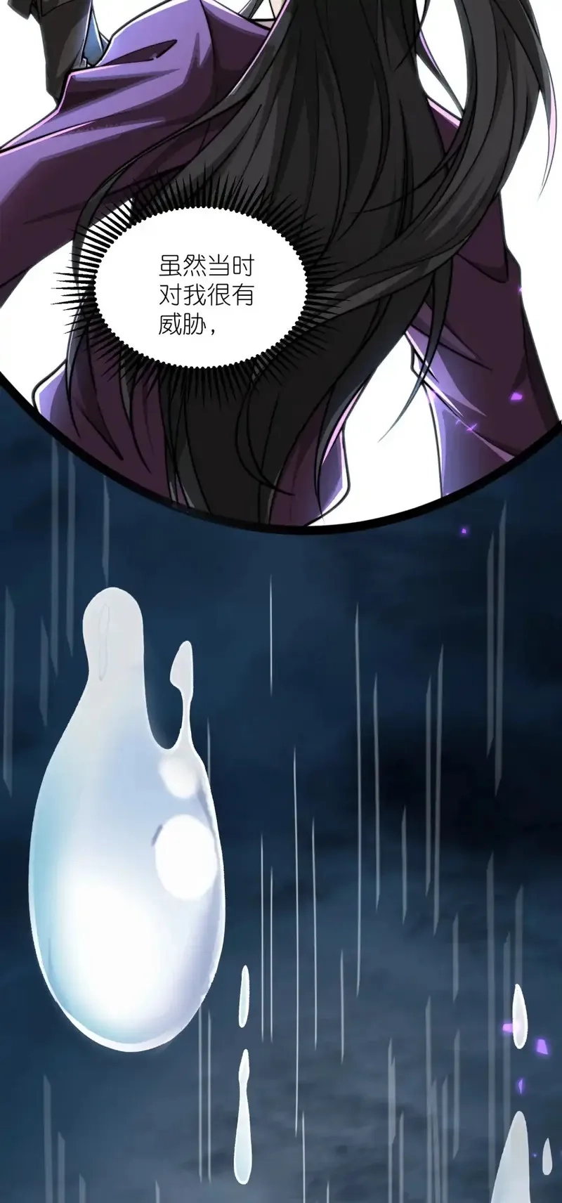 我躺着就变强,第27话 楚王回朝,第17张