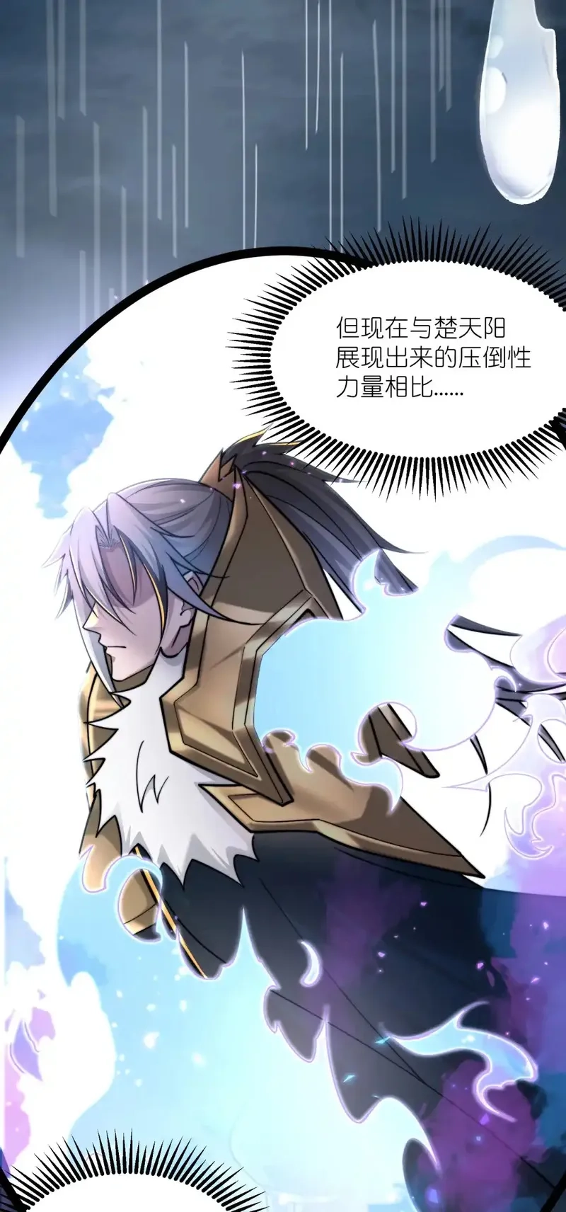 我躺着就变强,第27话 楚王回朝,第18张