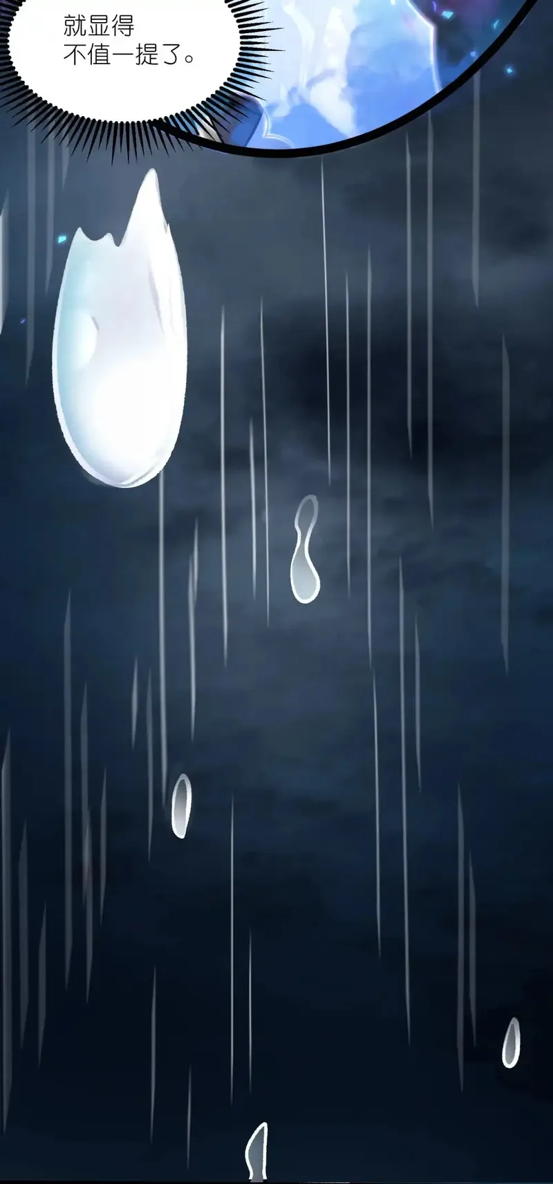 我躺着就变强,第27话 楚王回朝,第19张