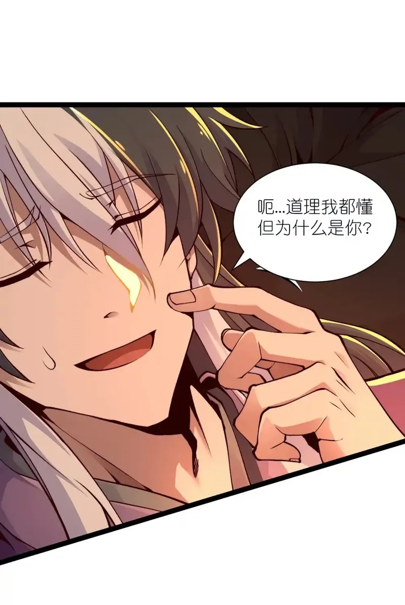 我躺着就变强,第27话 楚王回朝,第2张