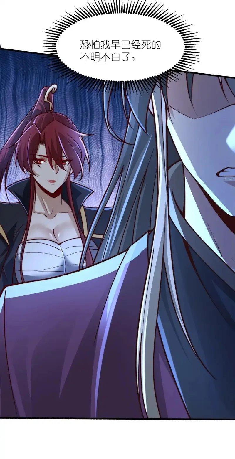 我躺着就变强,第27话 楚王回朝,第21张