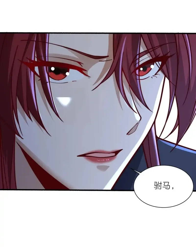 我躺着就变强,第27话 楚王回朝,第22张