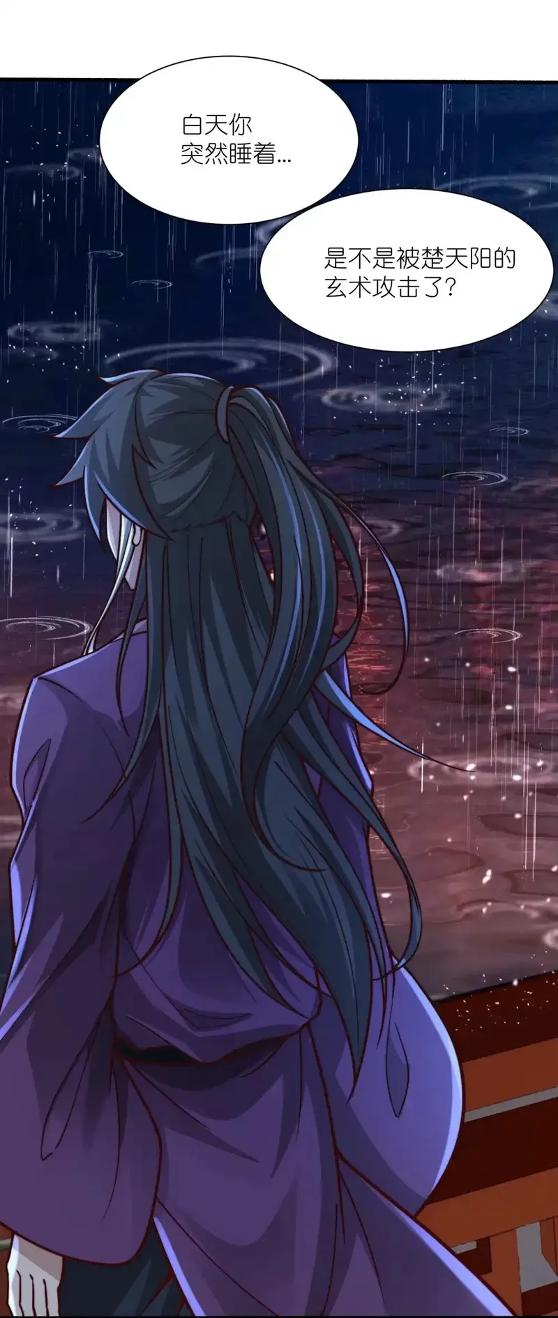 我躺着就变强,第27话 楚王回朝,第23张