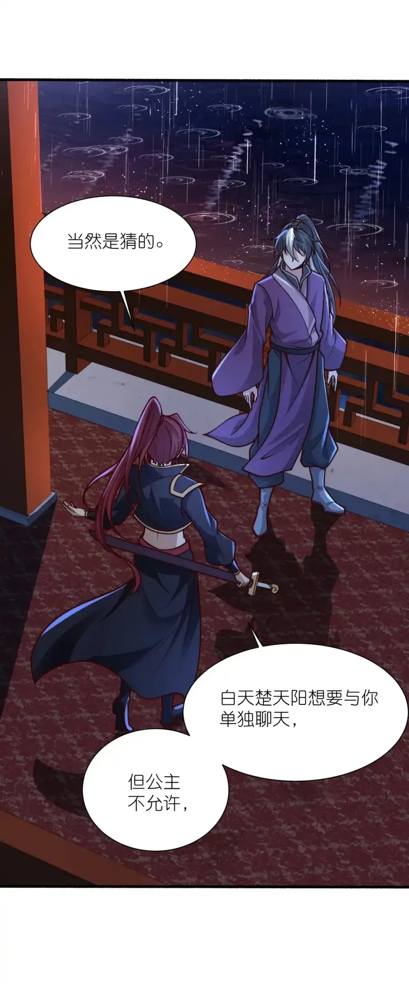 我躺着就变强,第27话 楚王回朝,第25张