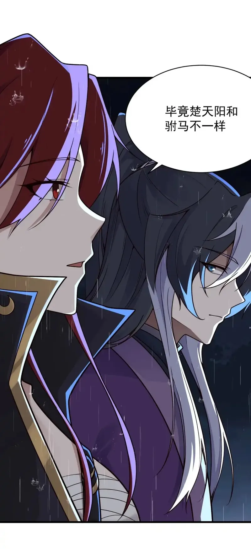 我躺着就变强,第27话 楚王回朝,第27张