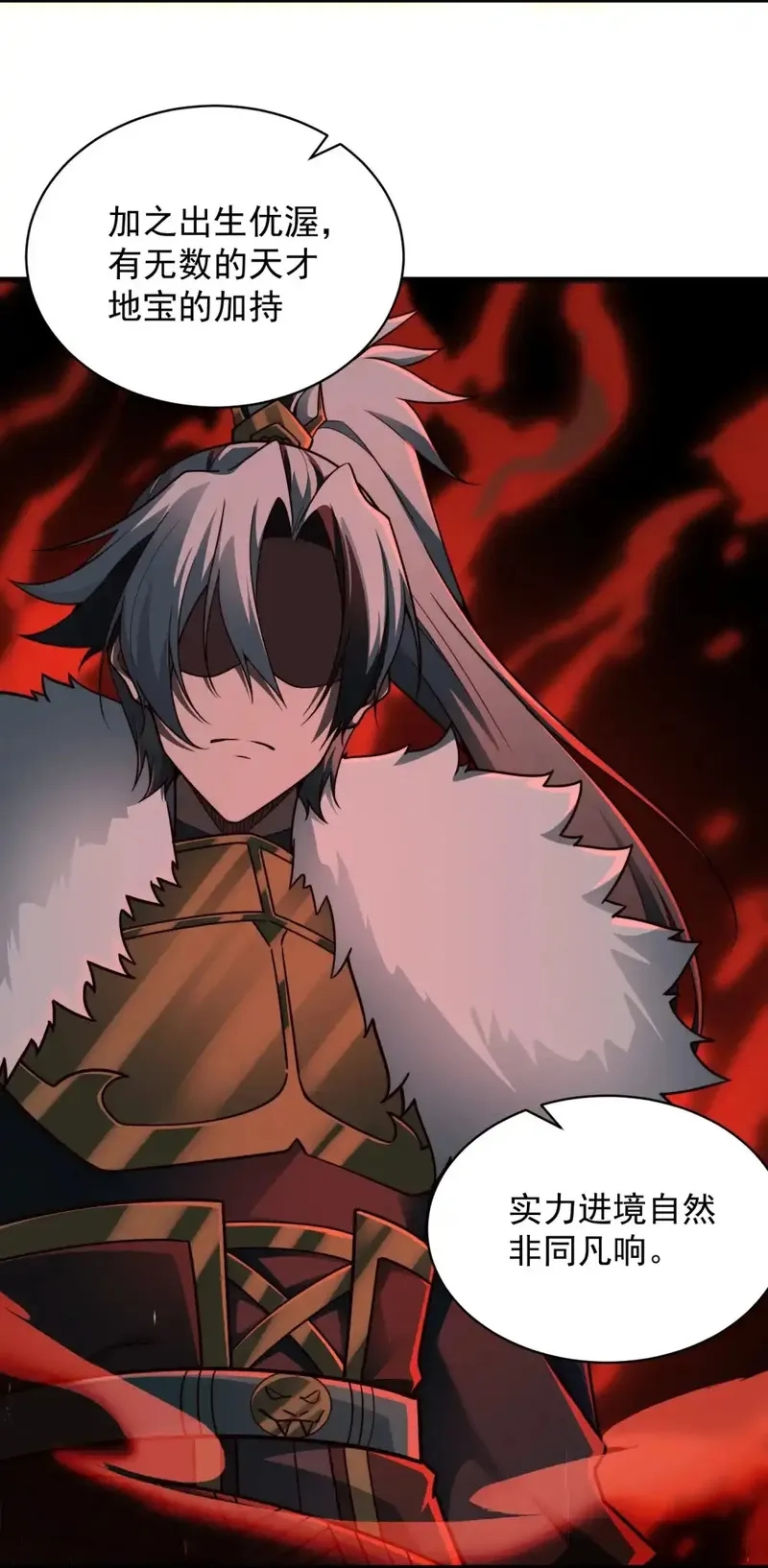 我躺着就变强,第27话 楚王回朝,第29张