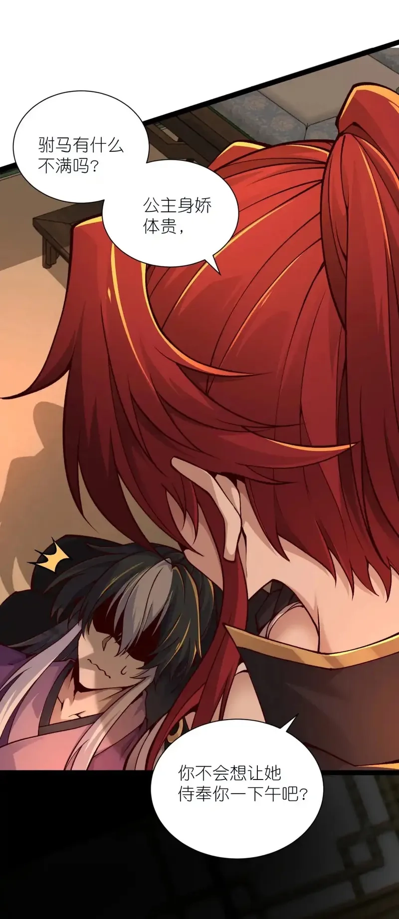 我躺着就变强,第27话 楚王回朝,第3张