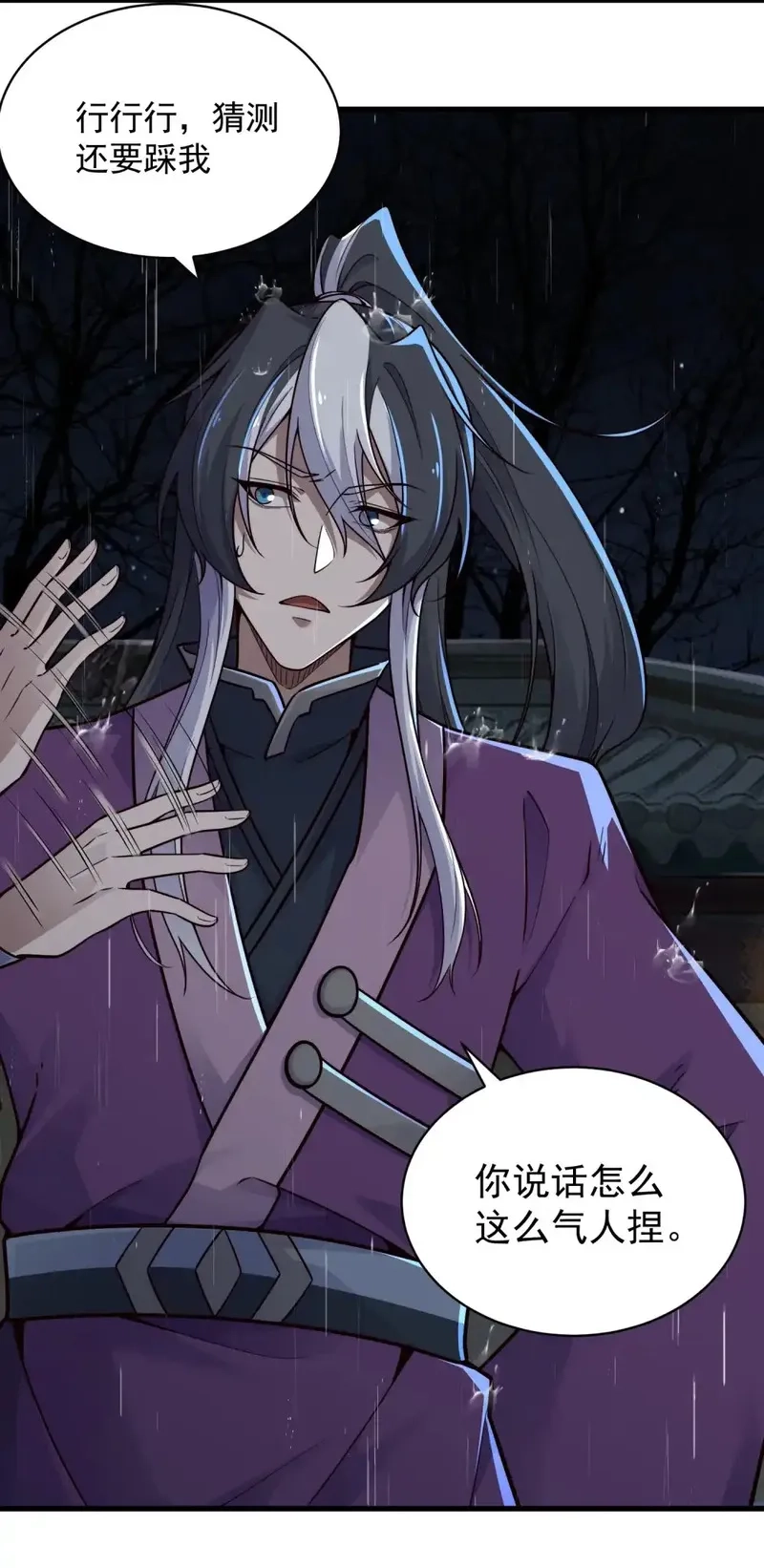 我躺着就变强,第27话 楚王回朝,第30张