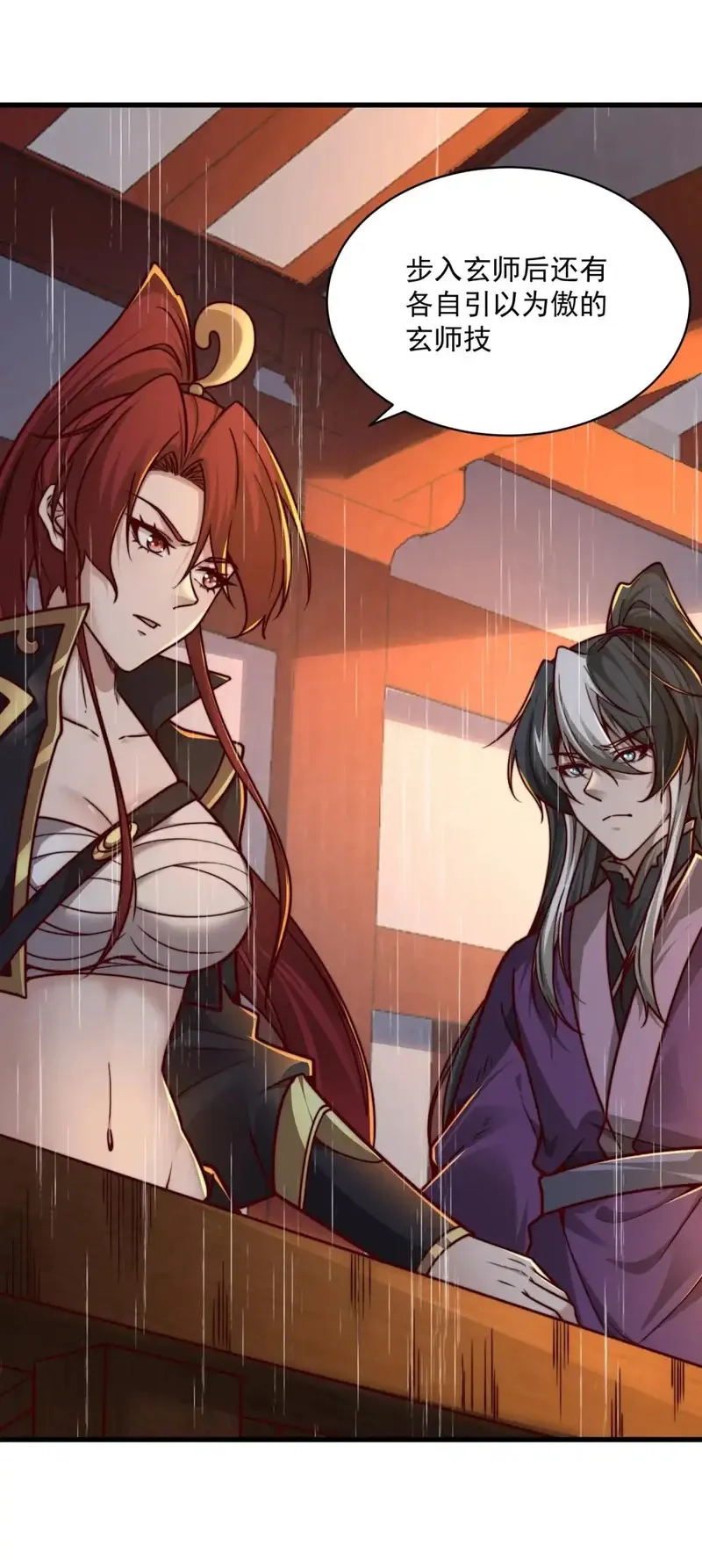 我躺着就变强,第27话 楚王回朝,第33张