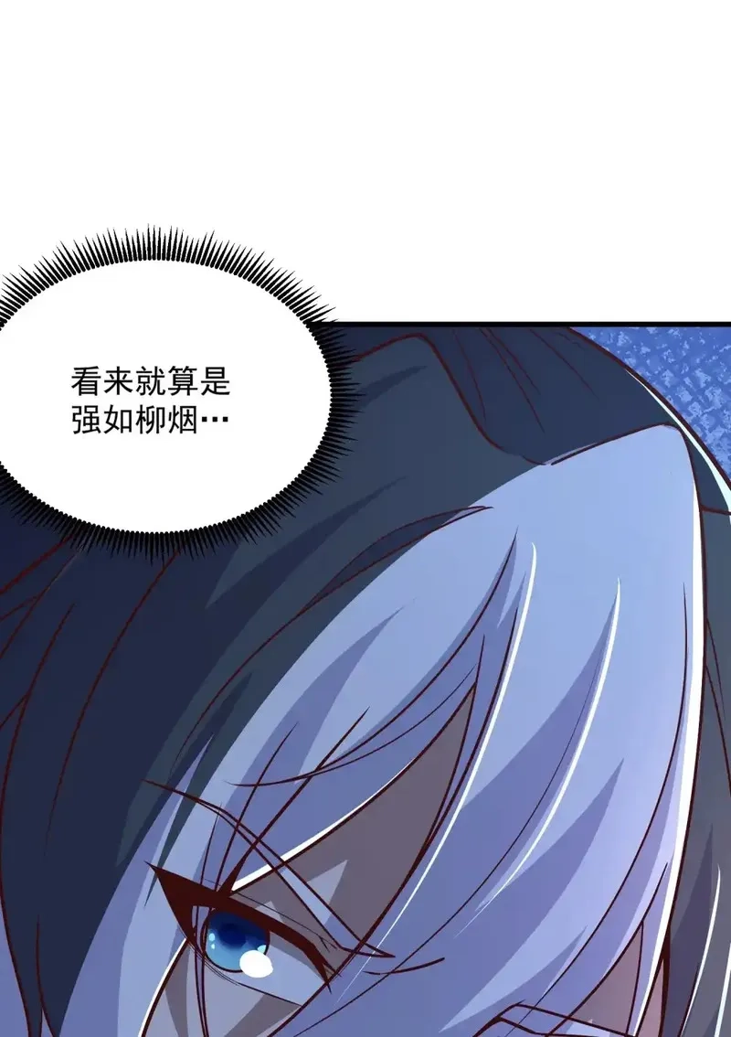 我躺着就变强,第27话 楚王回朝,第39张