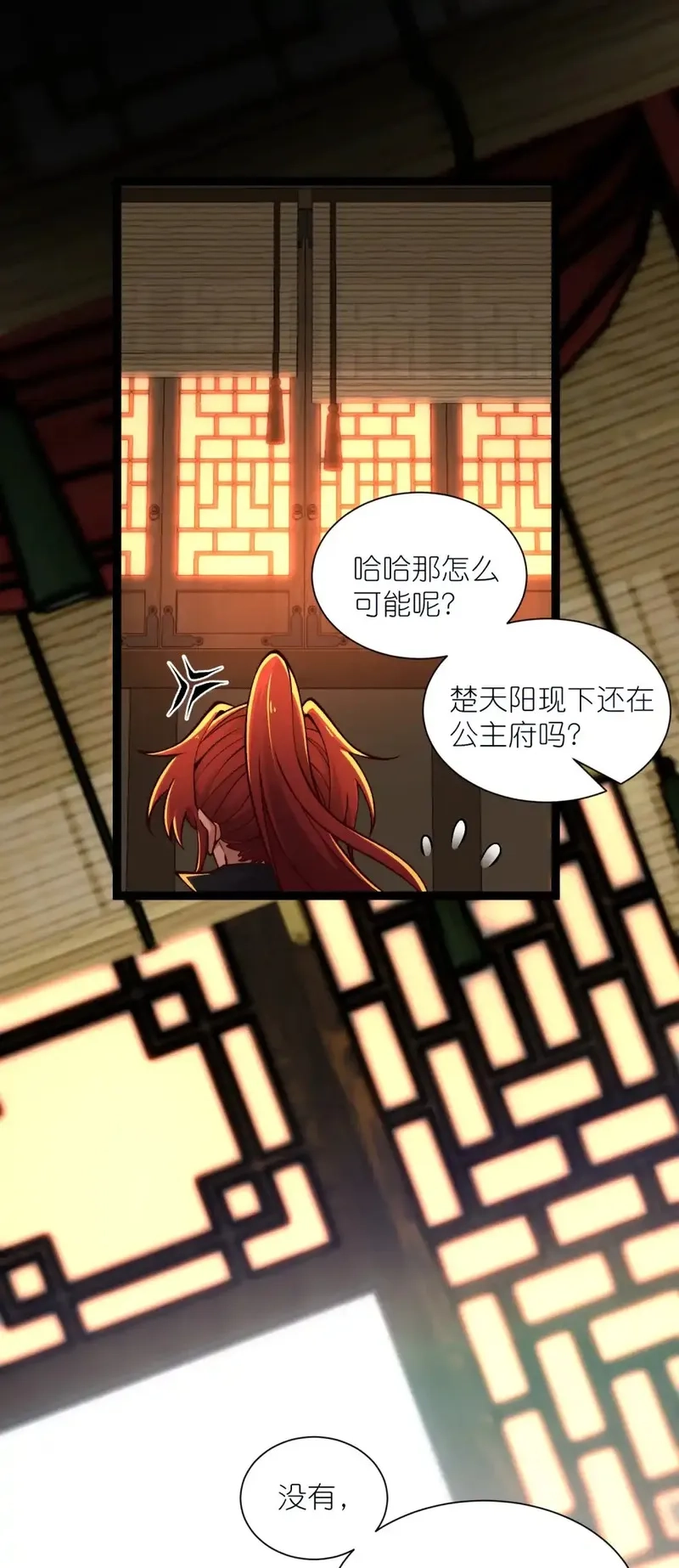 我躺着就变强,第27话 楚王回朝,第4张