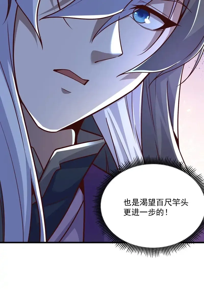 我躺着就变强,第27话 楚王回朝,第40张