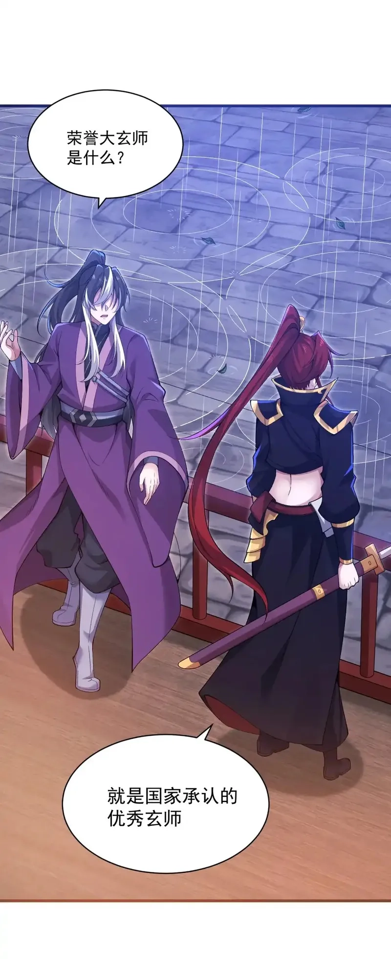 我躺着就变强,第27话 楚王回朝,第44张