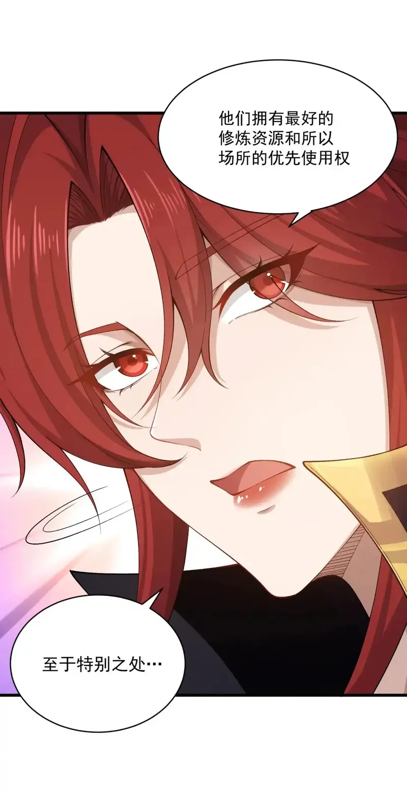 我躺着就变强,第27话 楚王回朝,第45张