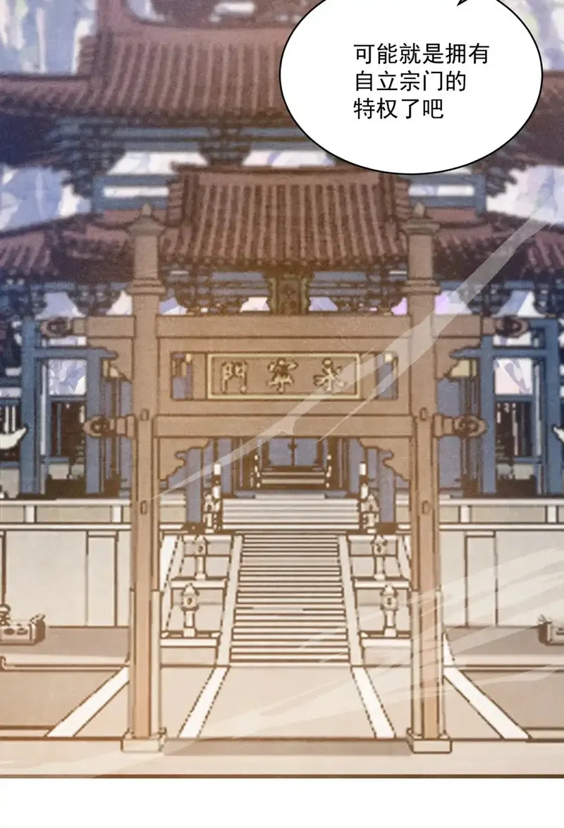 我躺着就变强,第27话 楚王回朝,第47张