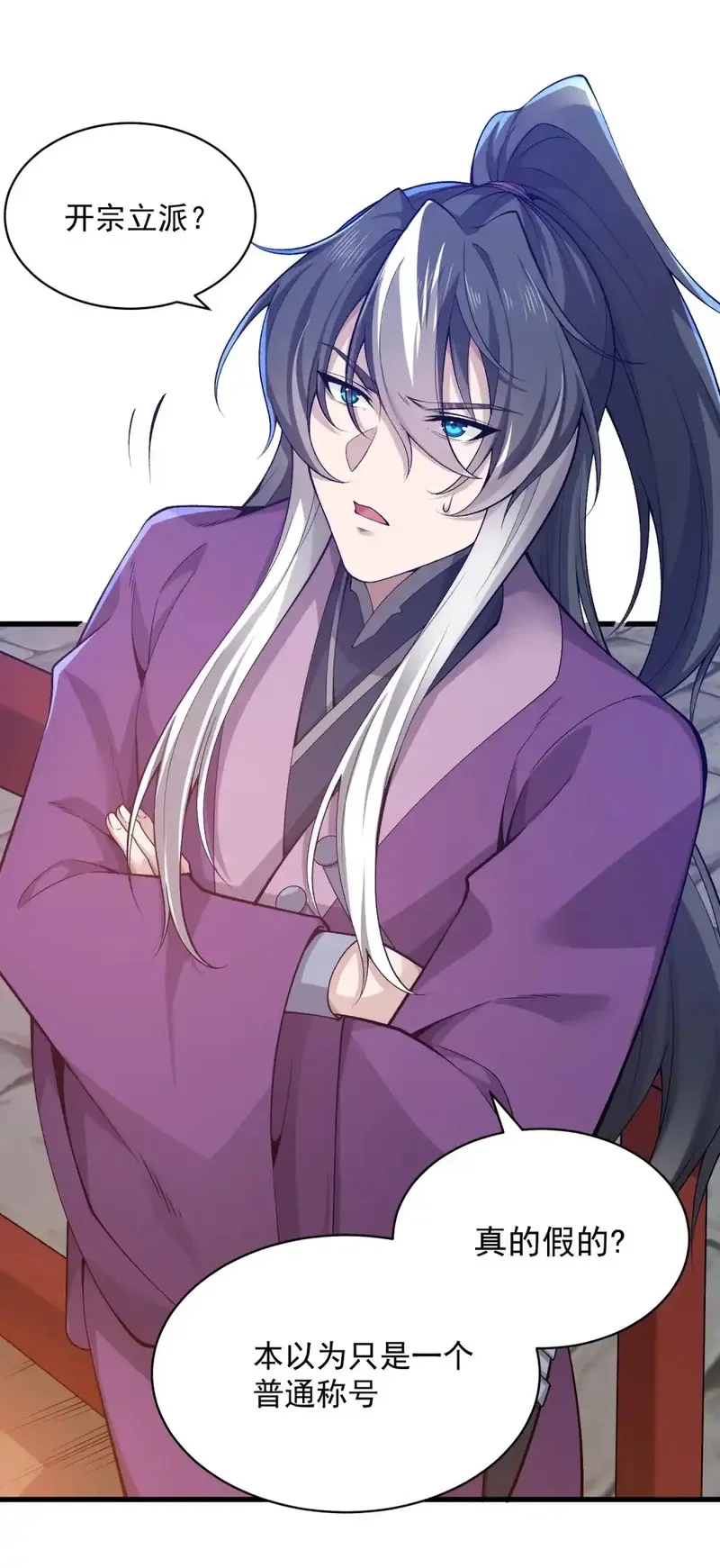 我躺着就变强,第27话 楚王回朝,第48张