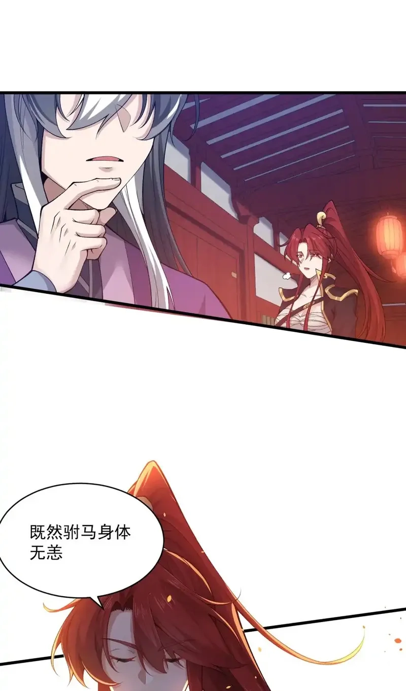 我躺着就变强,第27话 楚王回朝,第50张