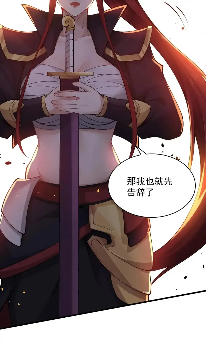 我躺着就变强,第27话 楚王回朝,第51张