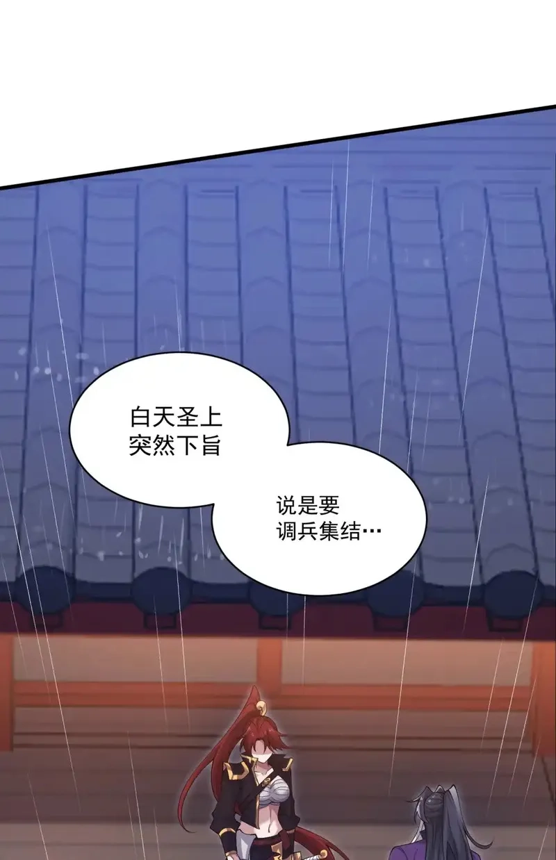 我躺着就变强,第27话 楚王回朝,第53张