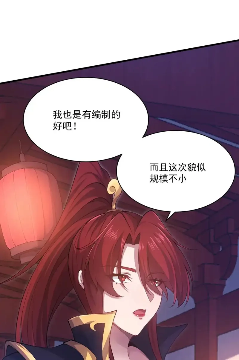 我躺着就变强,第27话 楚王回朝,第55张