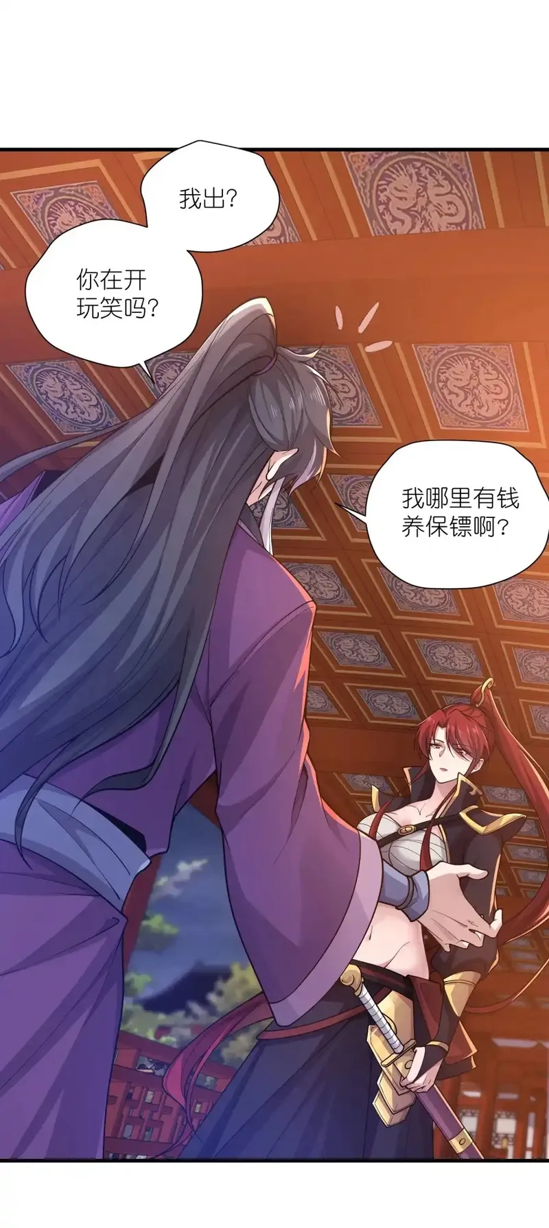 我躺着就变强,第27话 楚王回朝,第59张