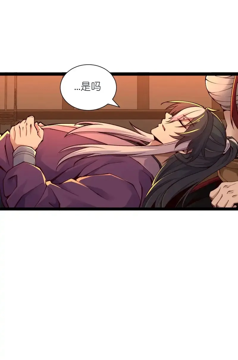 我躺着就变强,第27话 楚王回朝,第6张