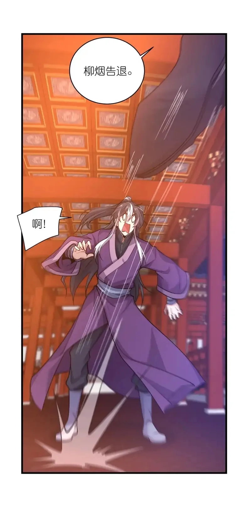 我躺着就变强,第27话 楚王回朝,第61张