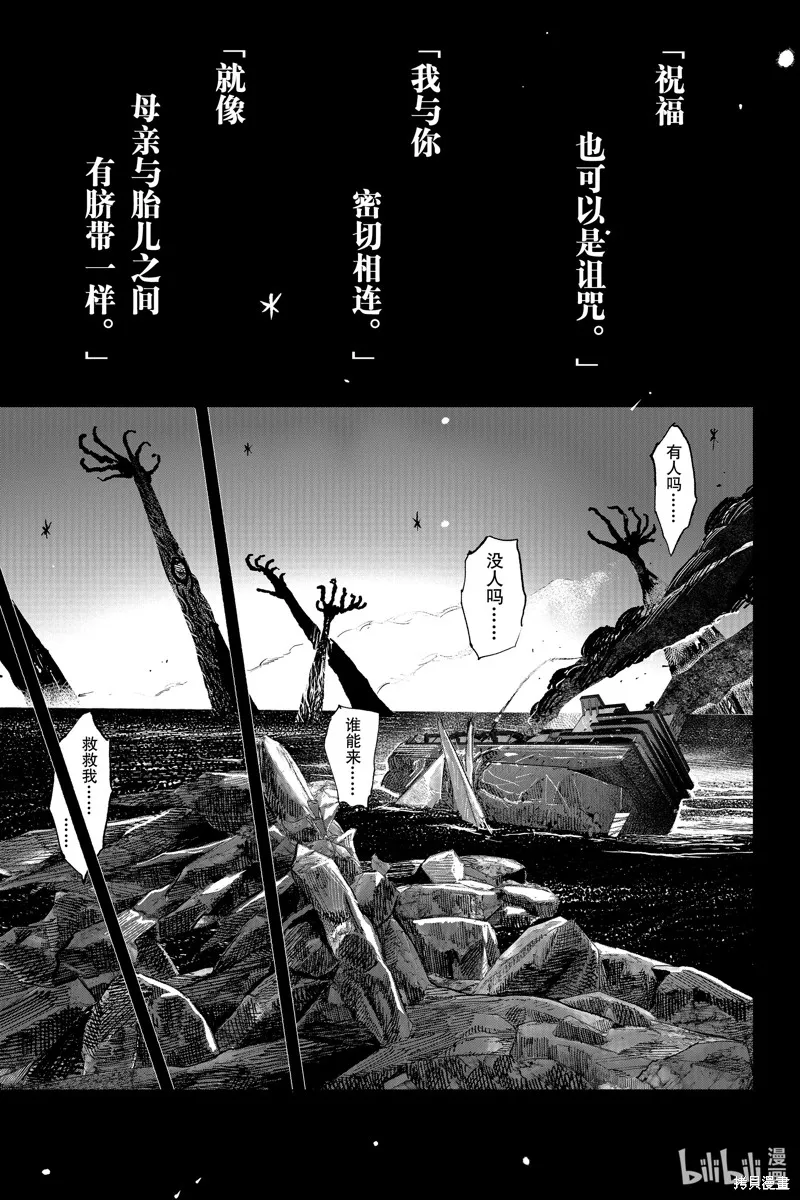 超人X,第54.3话,第10张