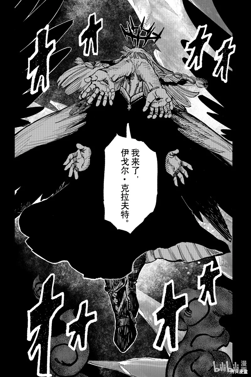 超人X,第54.3话,第11张