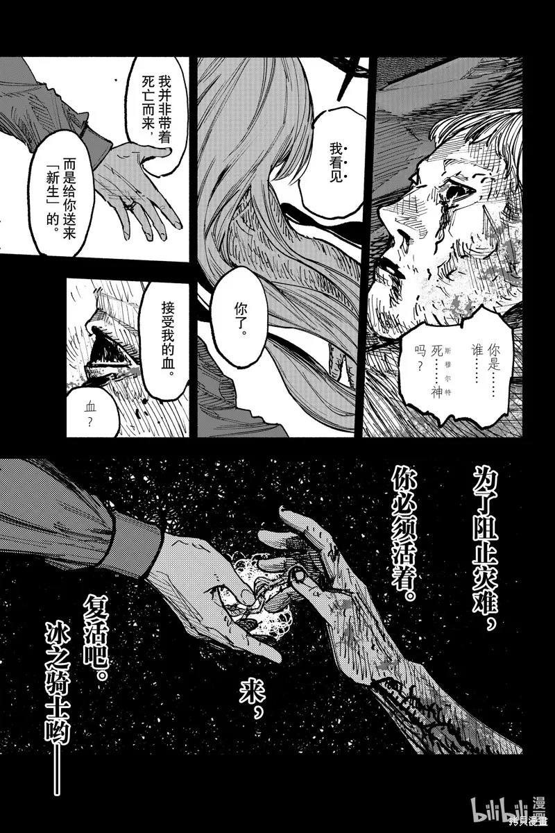 超人X,第54.3话,第12张