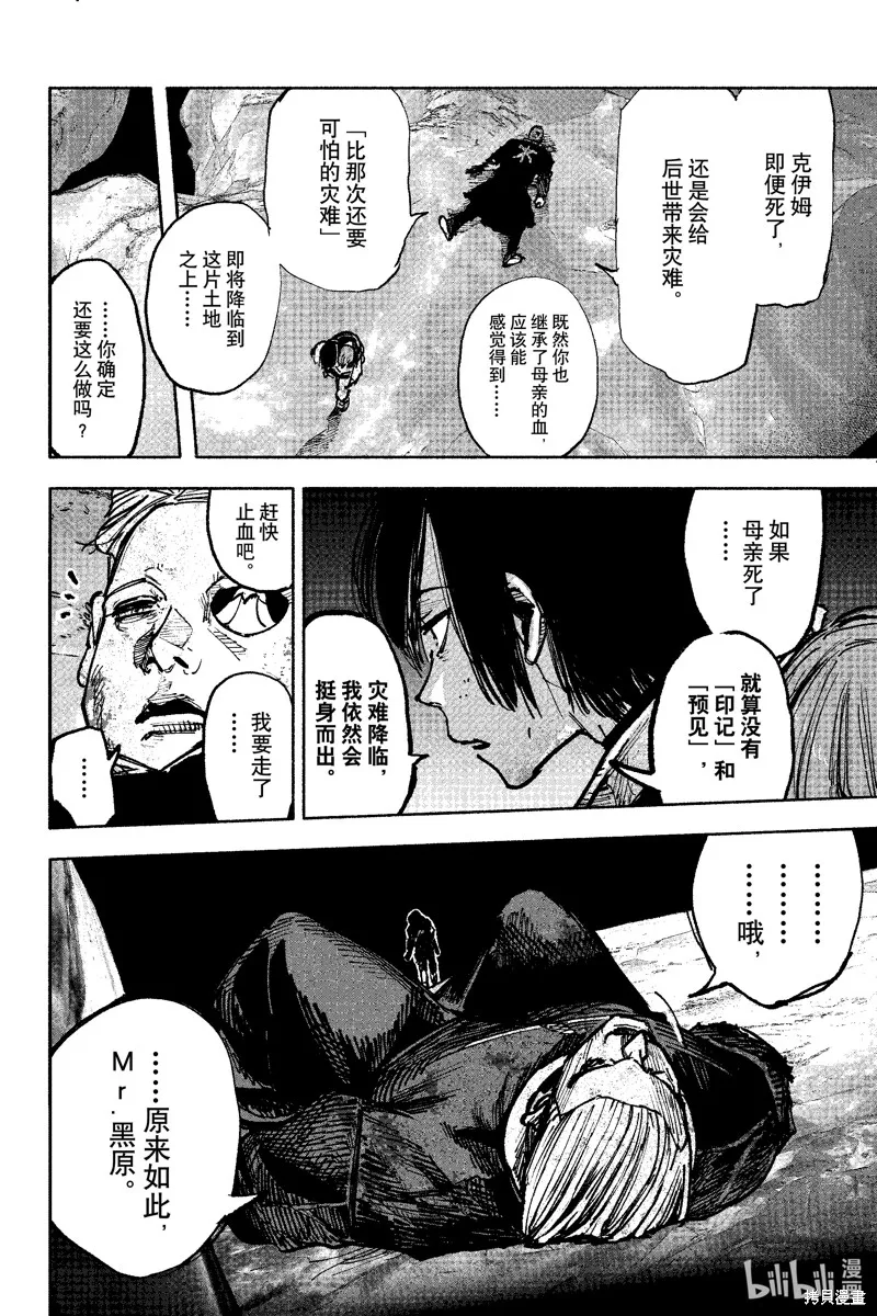 超人X,第54.3话,第15张