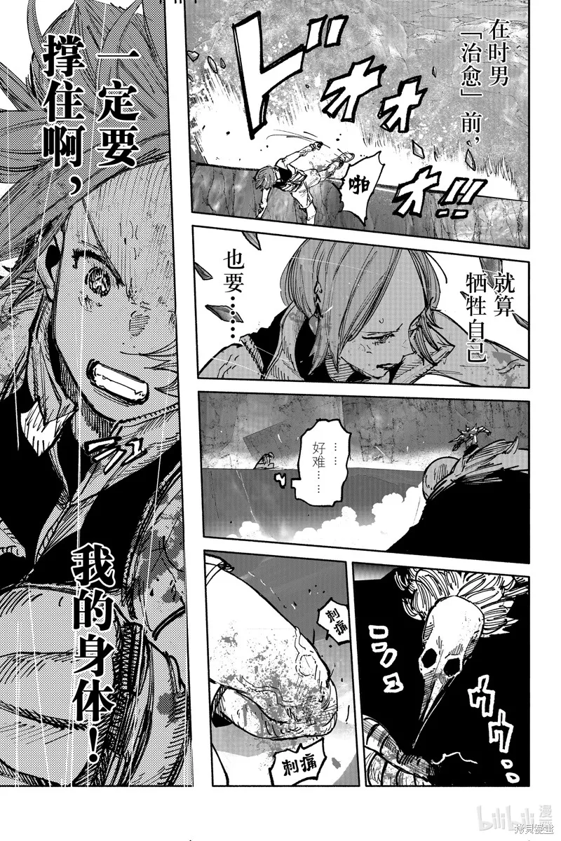 超人X,第54.3话,第2张