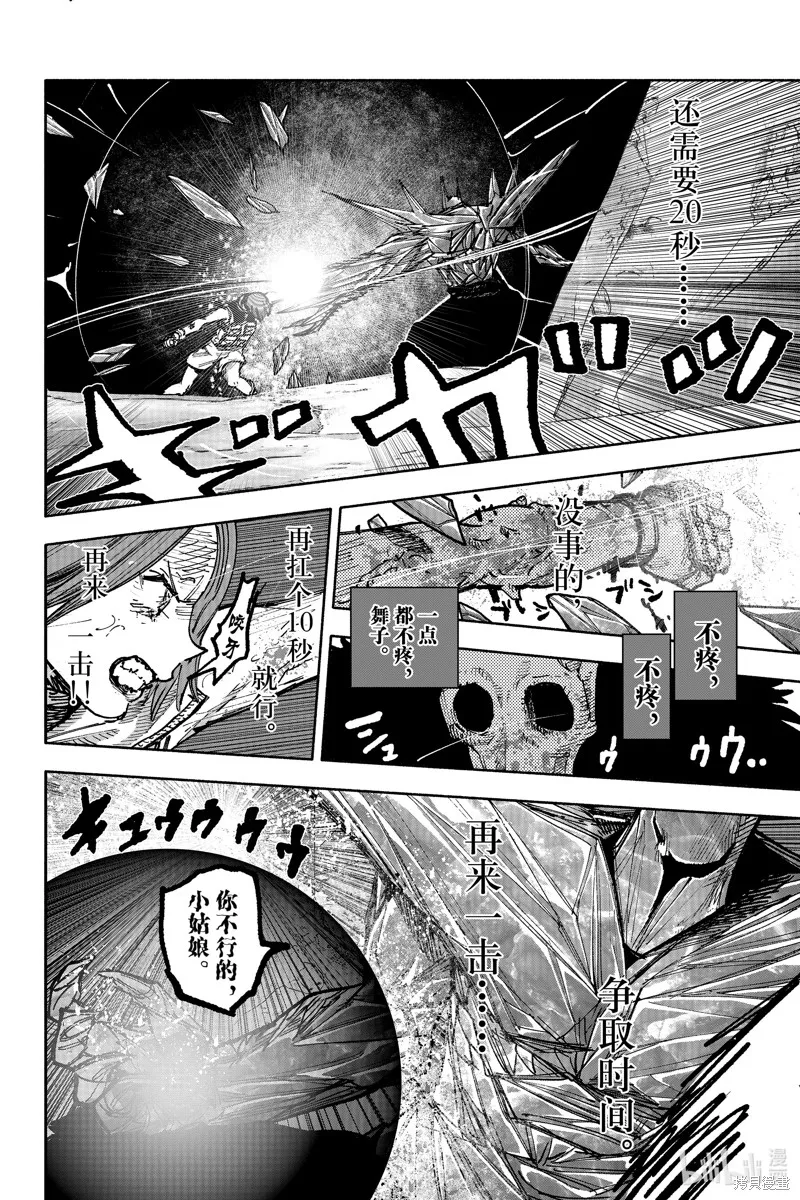 超人X,第54.3话,第3张